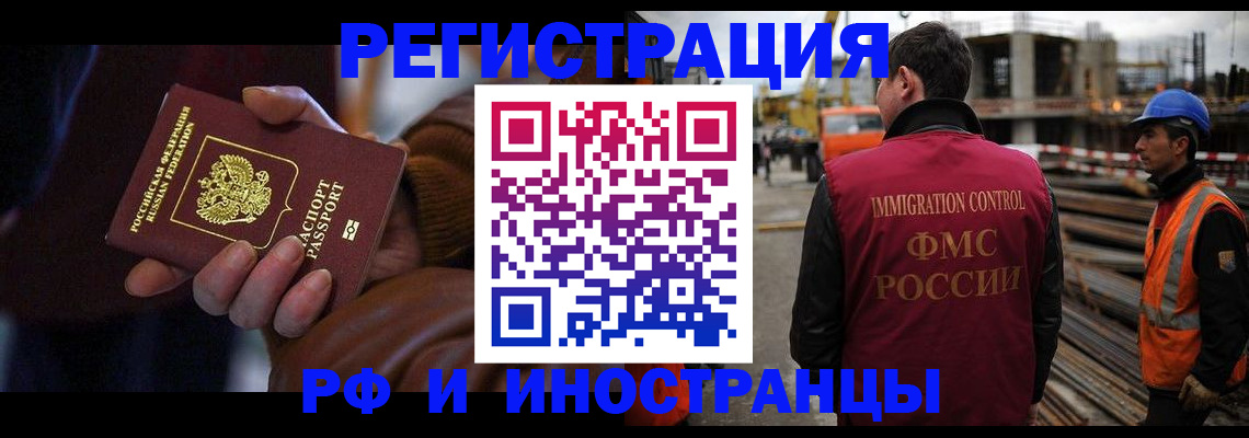 временная регистрация в квартире в Гусеве