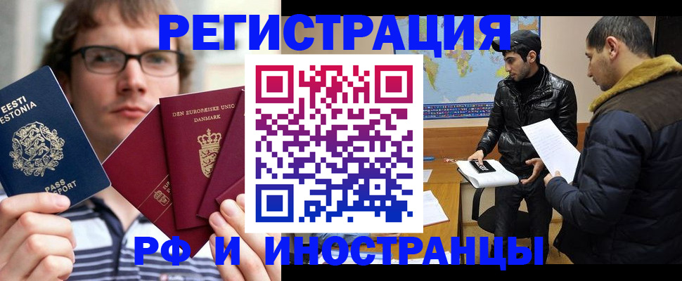 временная регистрация адрес в Гусеве
