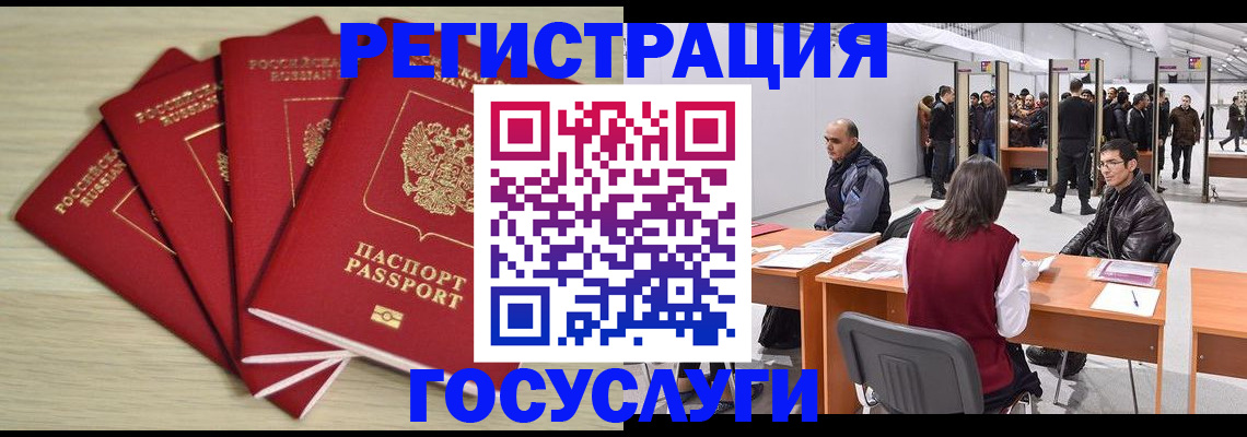 прописка гарантия в Гусеве