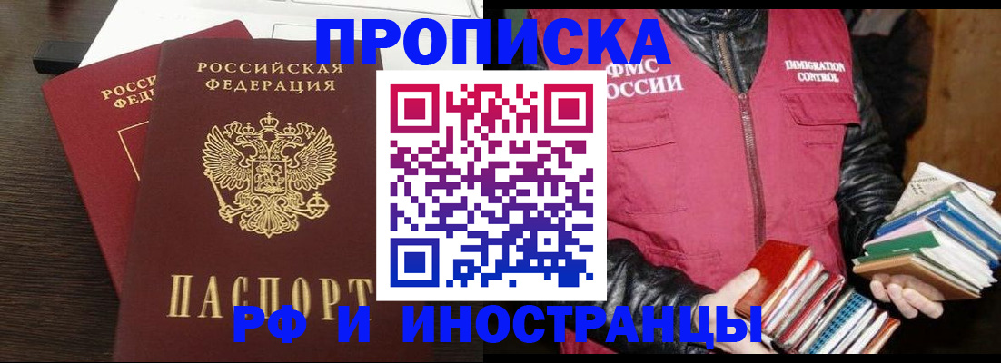 прописка паспорт в Гусеве